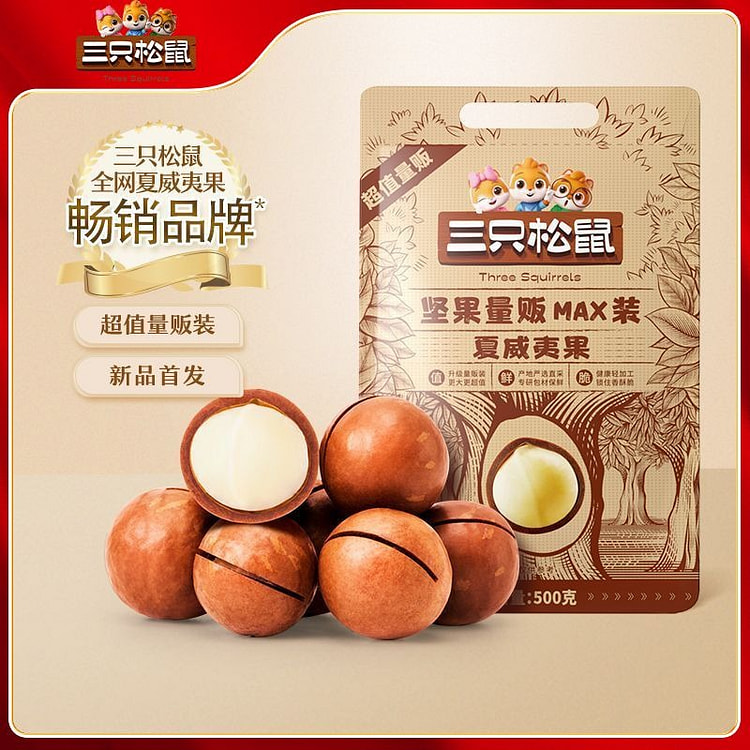 Three squirrels macadamia nuts