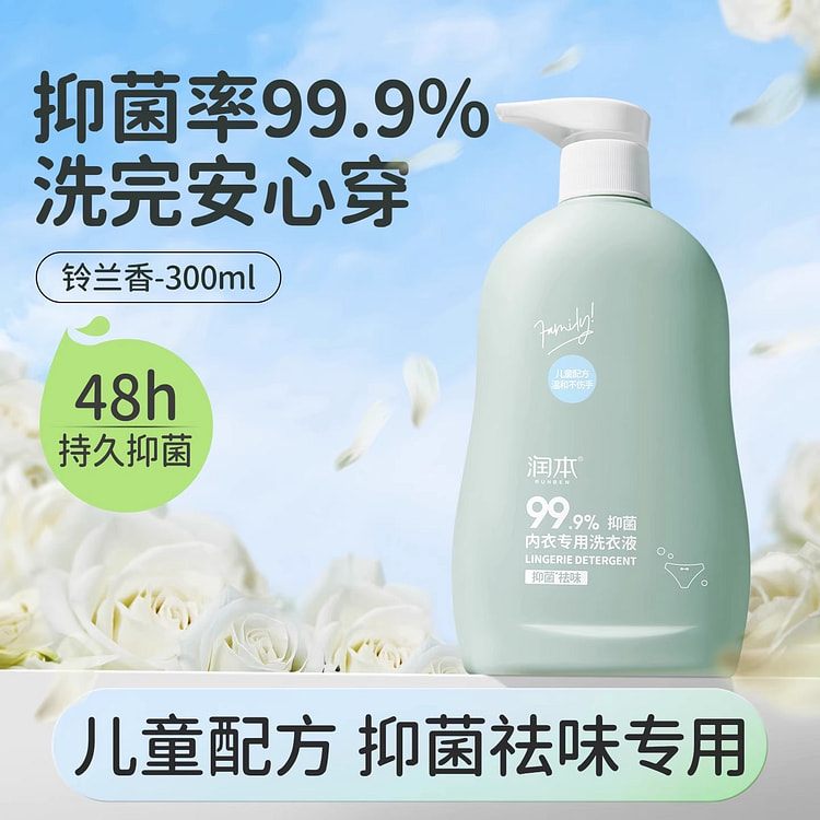 Underwear Laundry Detergent 300ml
