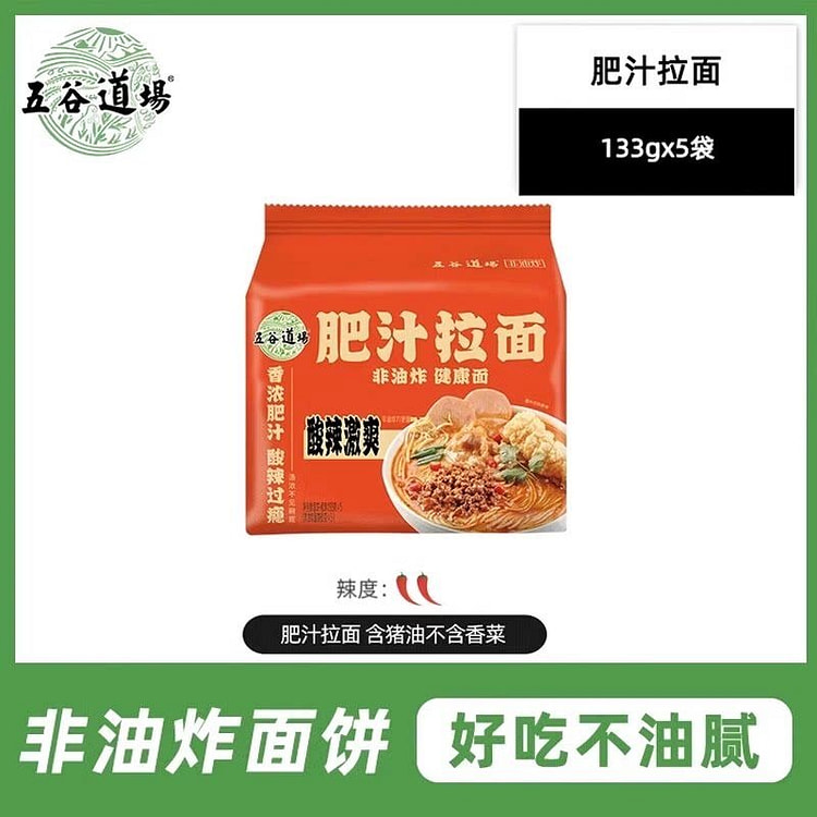 五谷道场方便面肥汁拉面133g*5包夜宵泡面速食 665 克
