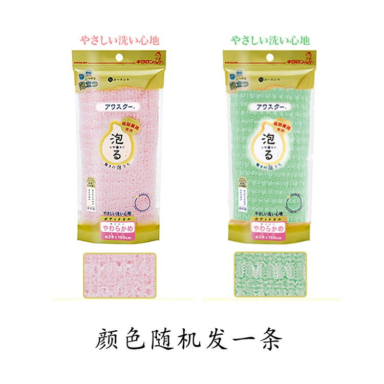 Kikuron Body Towel  Pink Or Green Soft Variety