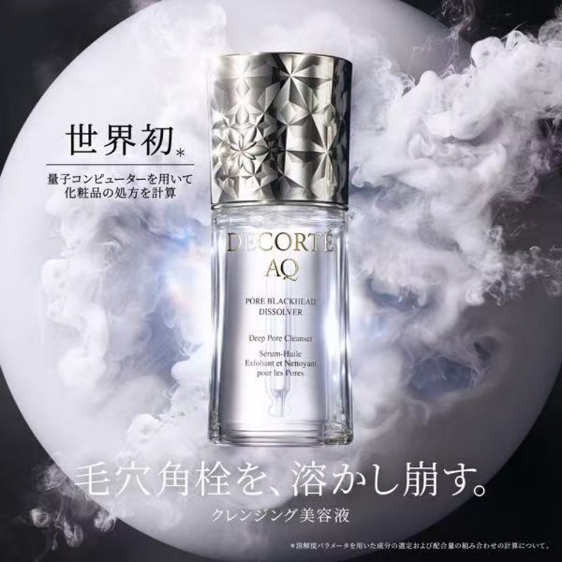 美容液 CQT.CQ 4+.CQ C+.AQO 黛珂次世代精华角栓溶解毛孔清洁美容油40 ml - Weee!