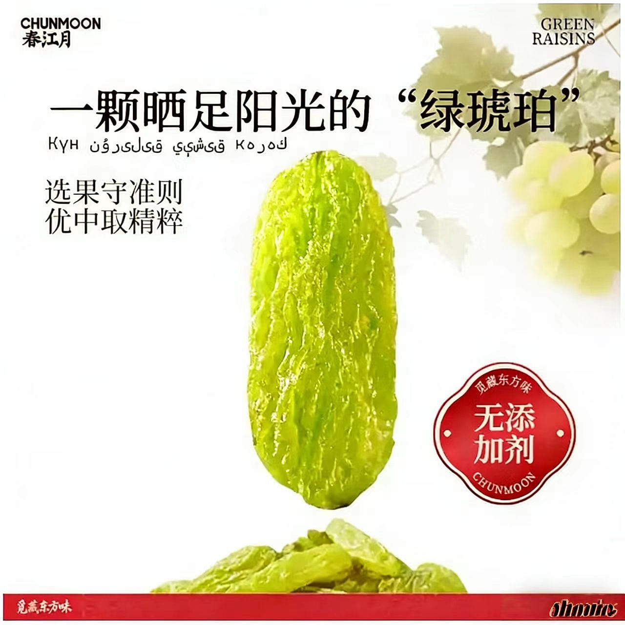Xinjiang colorful raisins 9g*20 packages 180 g