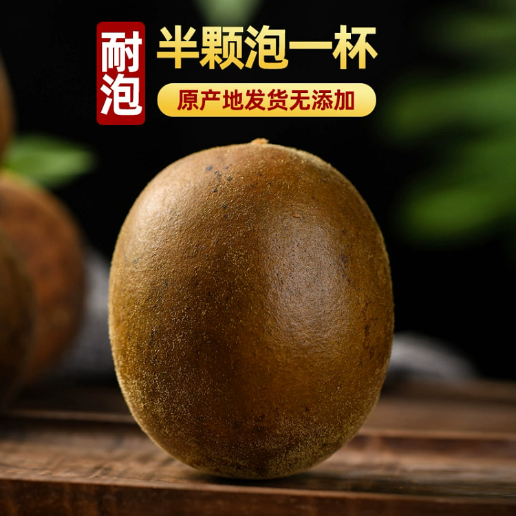 罗汉果广西桂林 精选特大果5个（57-60mm）