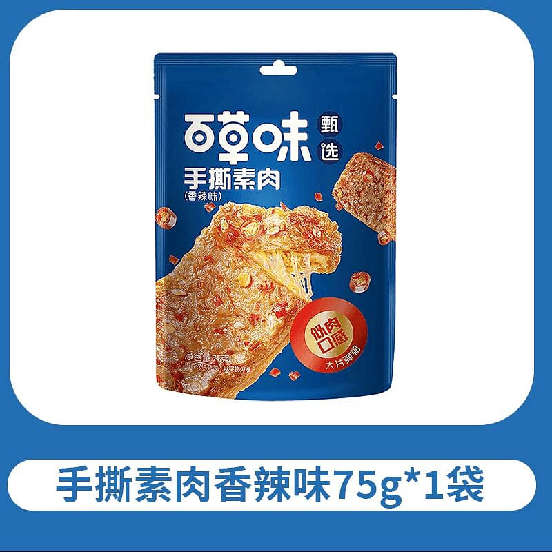 Spicy Hand-Torn Vegetarian Meat 75g x 1 Bag 75 g