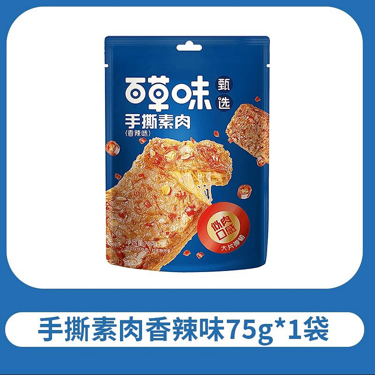 百草味香辣味手撕素肉75gX1袋 75 克