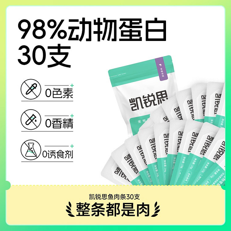 Cat nutritional supplement fish strips