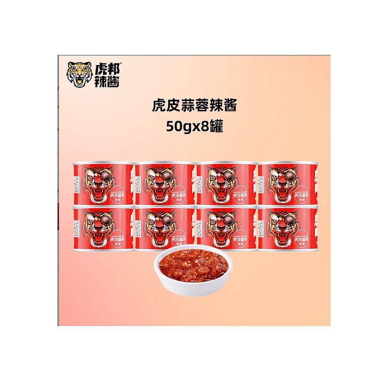 虎邦   虎皮蒜蓉辣酱  50g*8罐 400 克