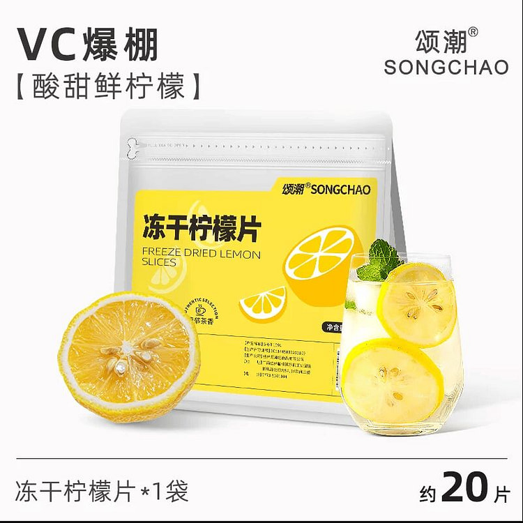 Freeze-dried Lemon Slice Fruit Tea for Brewing 50g 50 g