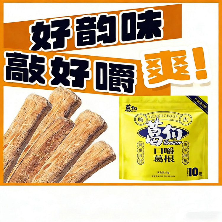 葛们葛根口嚼条不伤口拿铁口味每包15颗 20 克