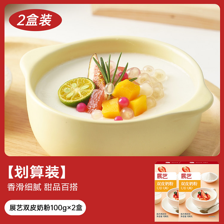 展艺 双皮奶粉100g*2盒