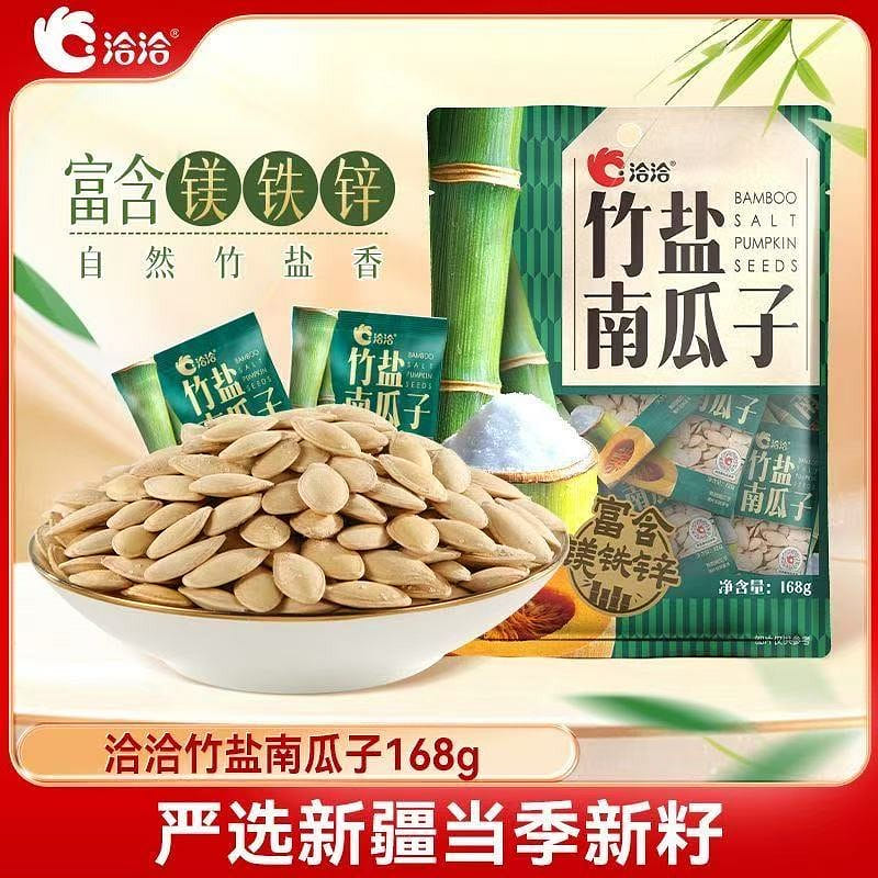 ChaCha Natural Bamboo Salt Pumpkin Seeds 168 g