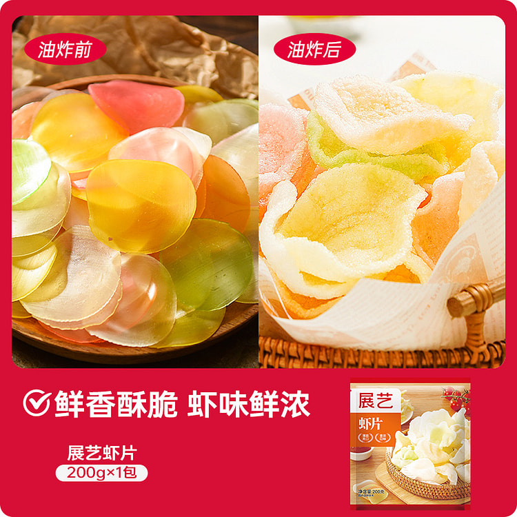 展艺虾片干彩色自炸虾片200g*1袋