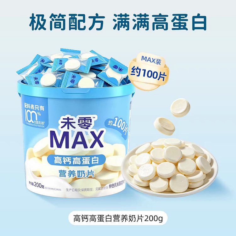 Milk tablets... 200 g