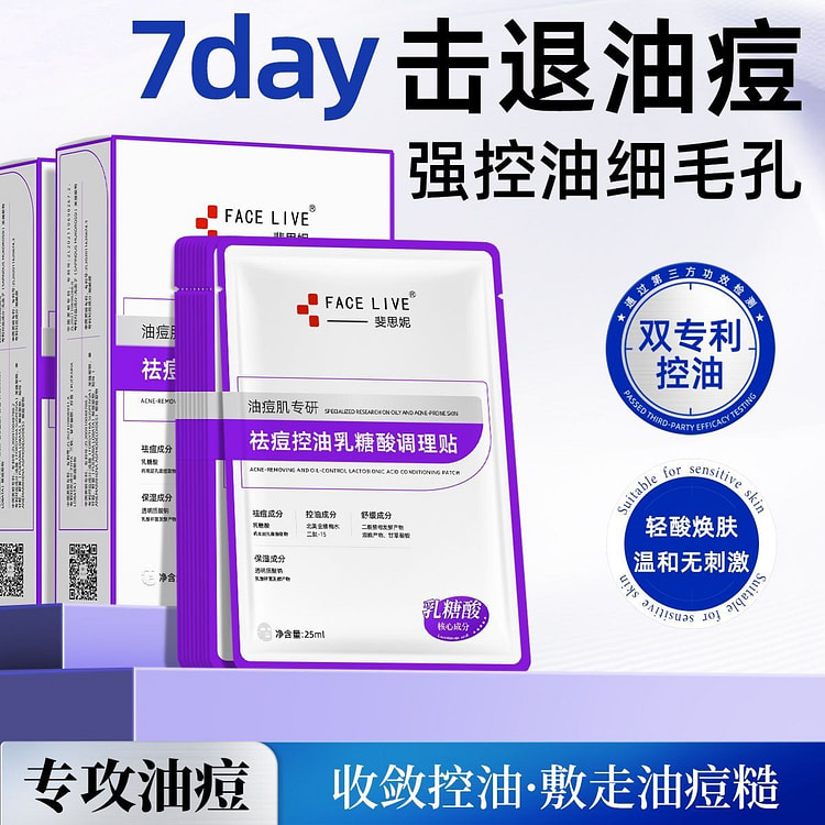 FACE LIVE Acne-Clearing & Repairing Mask,10 Sheets 1 box