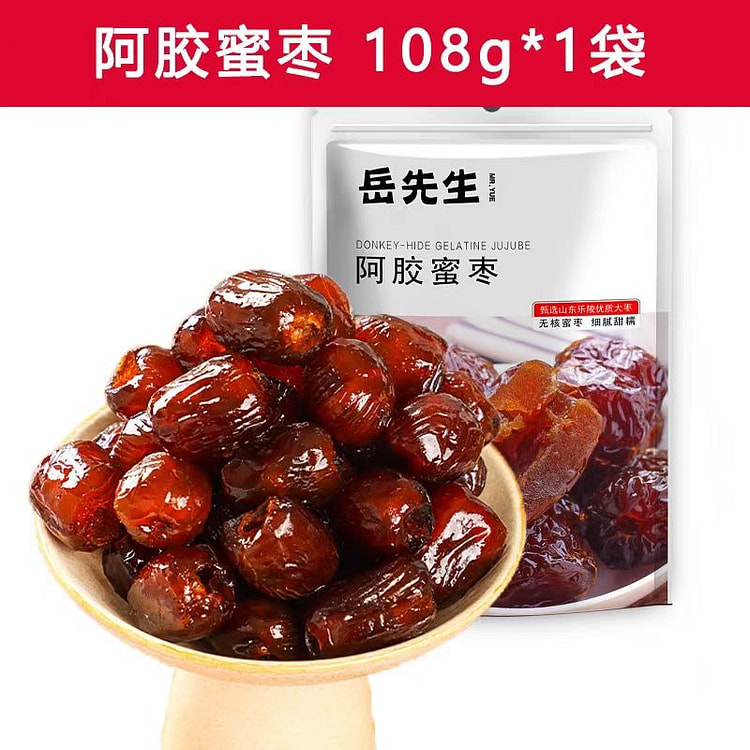 岳先生阿胶蜜枣108g*1袋无核大红枣独立小包装干果脯蜜饯网红爆款零食小吃 (min 2)