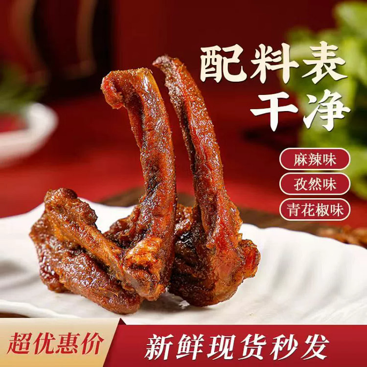 鸭锁骨鸭架风干小吃85g*1袋