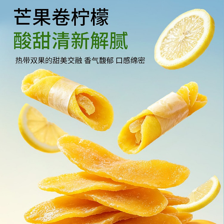 芒果卷柠檬蜜饯果脯200g*1袋 1 包