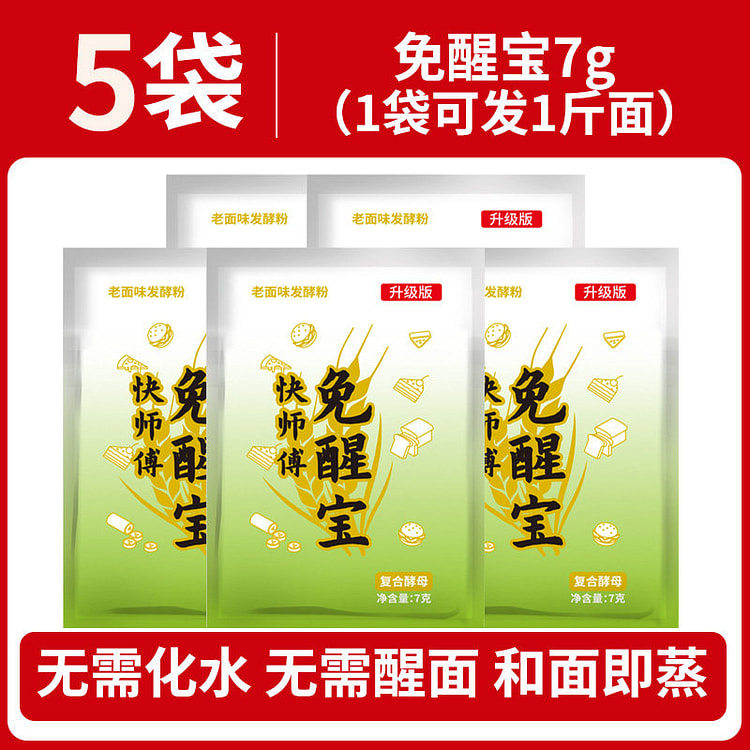 7g * 5 bags of non waking fermented powder 35 g