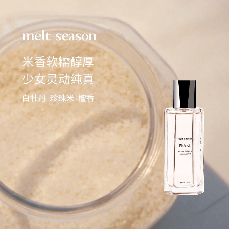 melt season perfume PEARL - Weee!