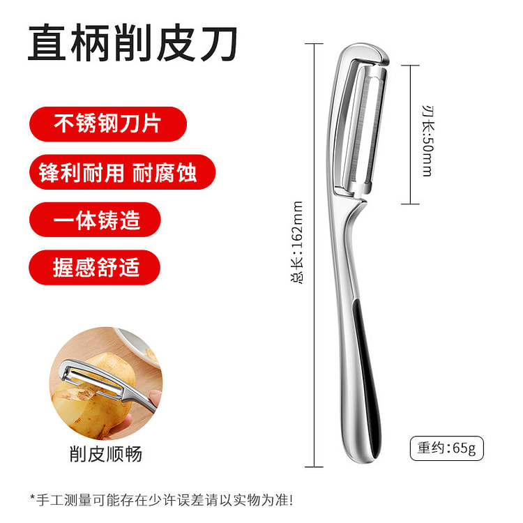 Steel Peeler Straight Planer - 1 Piece 1 pack
