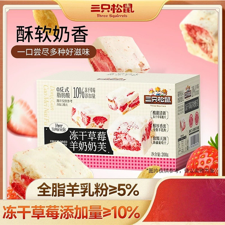 Dried strawberry yogurt cream 200g per pack 200 g