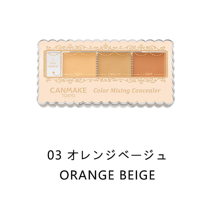 日本 CANMAKE井田 遮瑕膏 03橙色米色