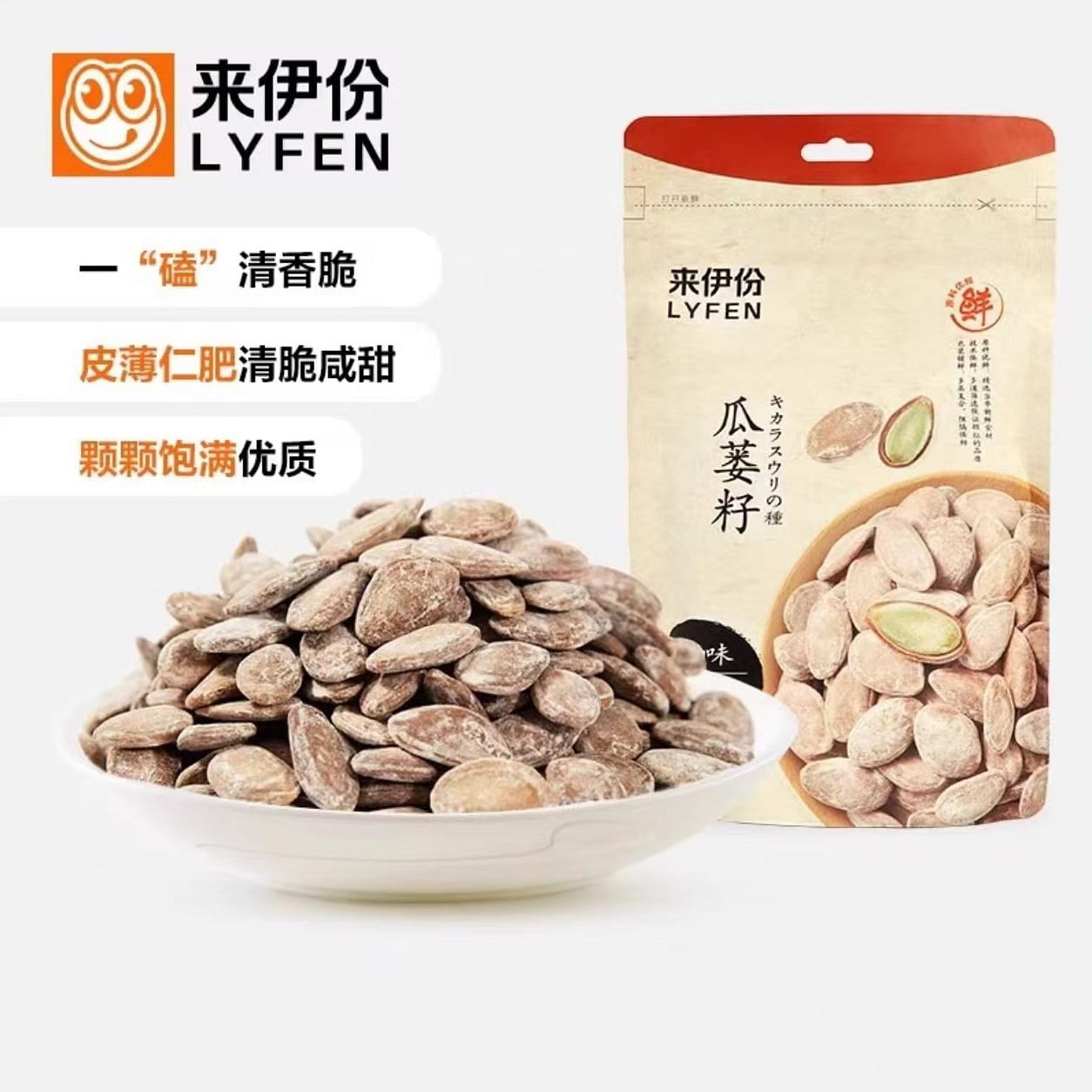 【来伊份】瓜蒌籽 奶油味 皮薄仁厚 清脆咸甜 休闲零食炒货瓜子 250g*1袋 250 克