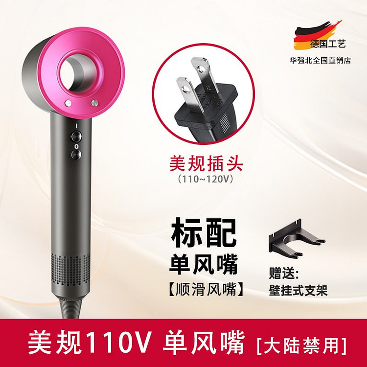 美规110v 电吹风机 护发速干玫瑰红-单风嘴 1 份