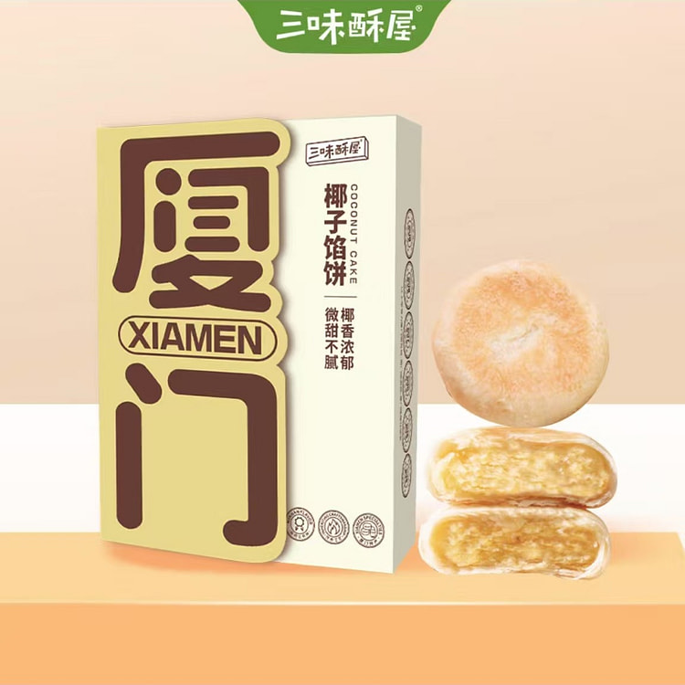 Sanwei Pastry House Coconut Filling Shortcake Xiam