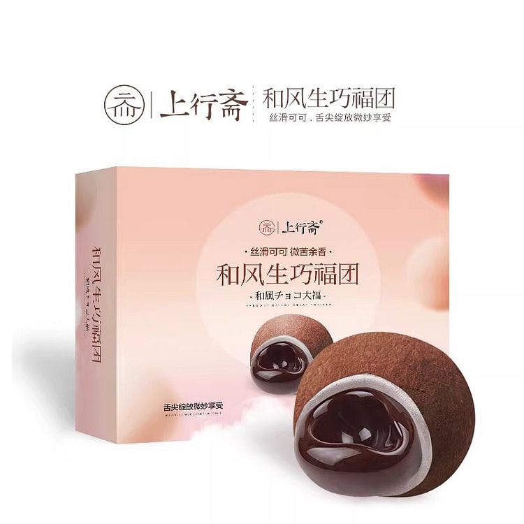 和风生巧巧克力福团240g雪媚娘脏脏团子正品 240 克