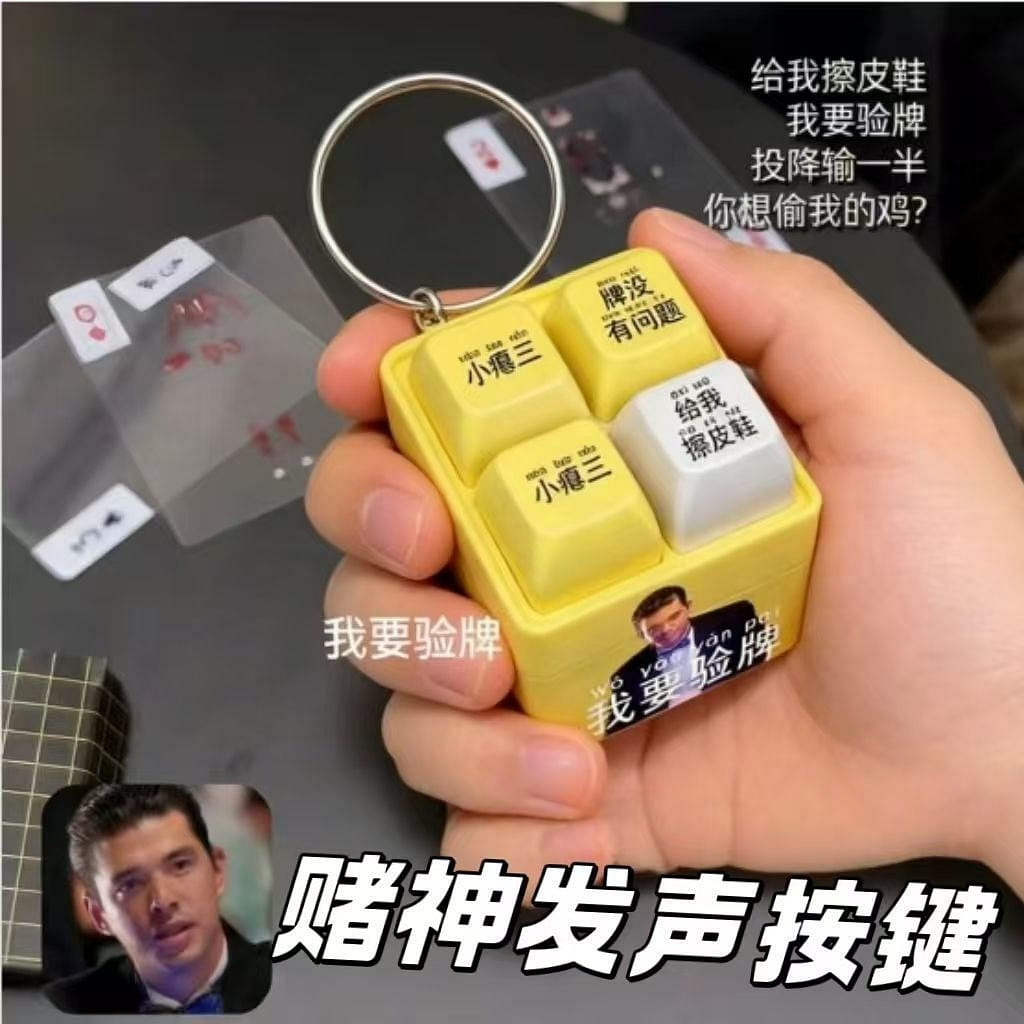 A humorous button-operated talking toy. 1 pack