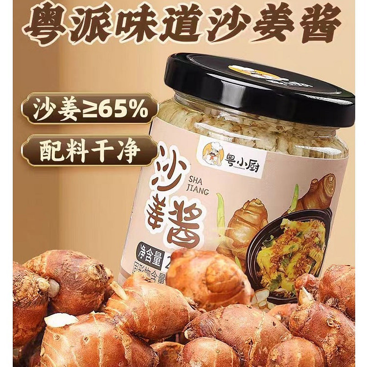 粤小厨 广式沙姜酱 230g*1瓶