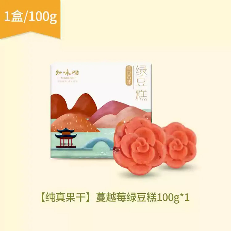 知味观绿豆糕零食传统糕点茶点心蔓越莓味 100g
