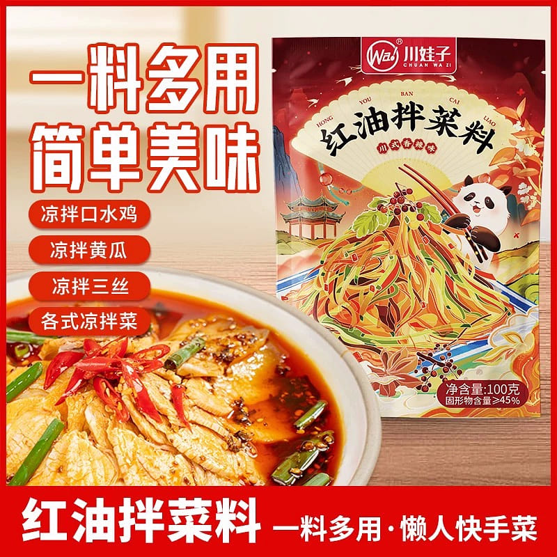 Chuanwazi Spicy flavor Cold Dishes Seasoning Sauce 100*2 bags Household 200 g