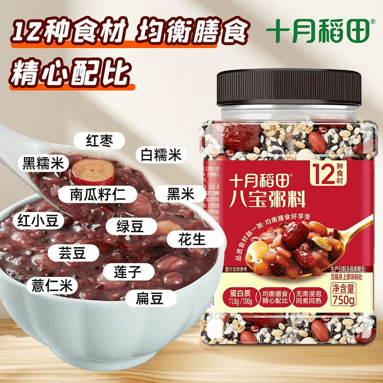 October paddy field grains Babao Congee 750g 750 g