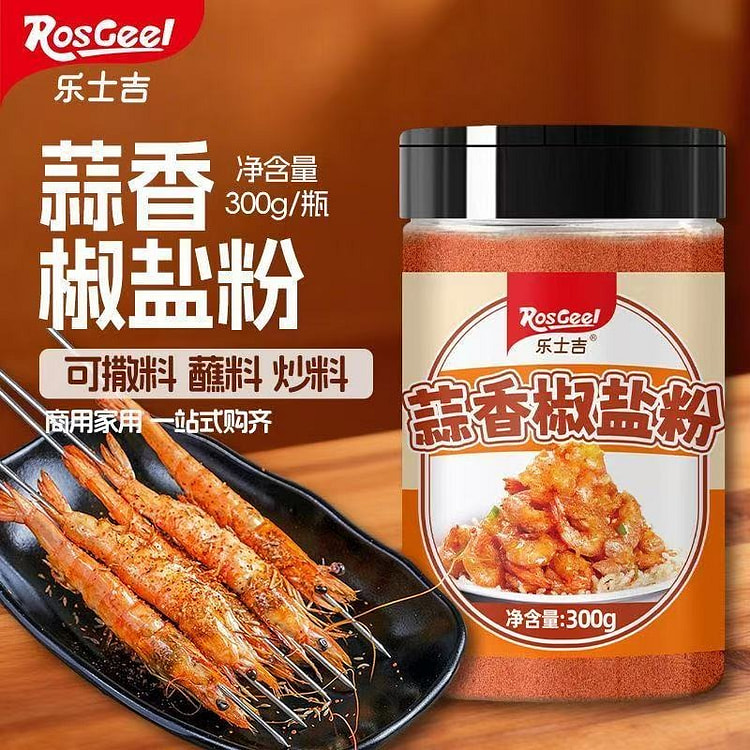 乐士吉蒜香椒盐粉 300 克