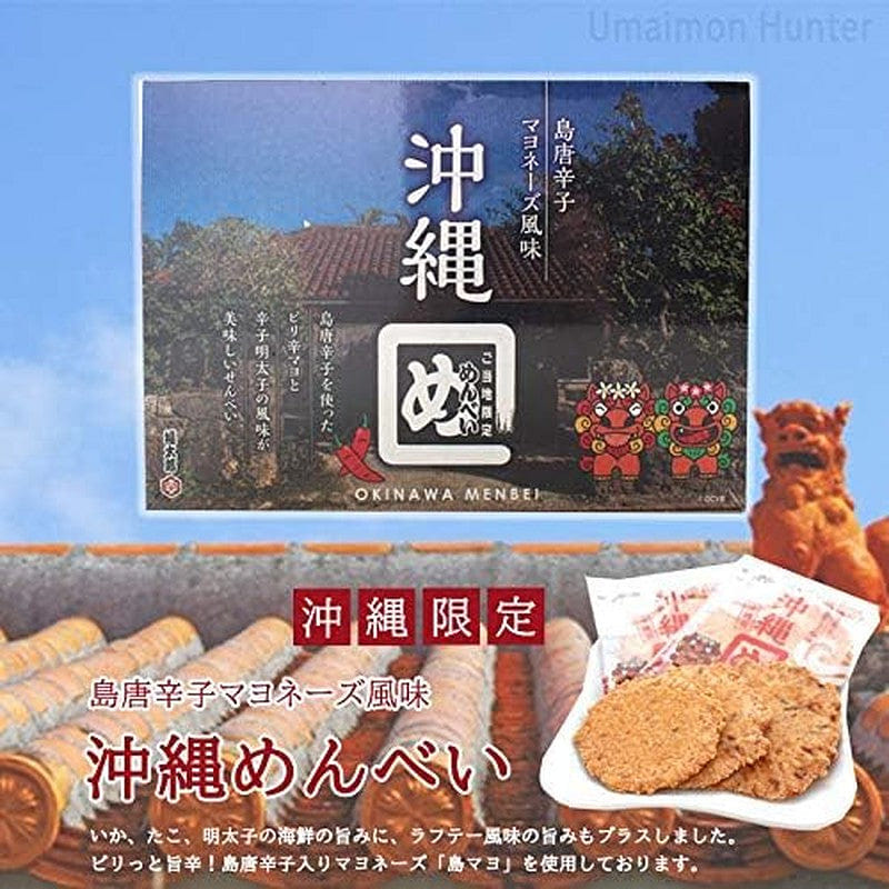 Fukutaro Okinawa Menbei Chili Mayo 2pcs*8 Bags 1 each