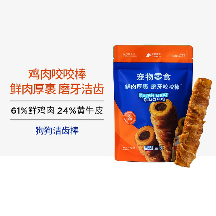蓝氏狗狗零食鲜鸡肉牛皮磨牙棒洁齿棒小型犬宠物零食 100 克