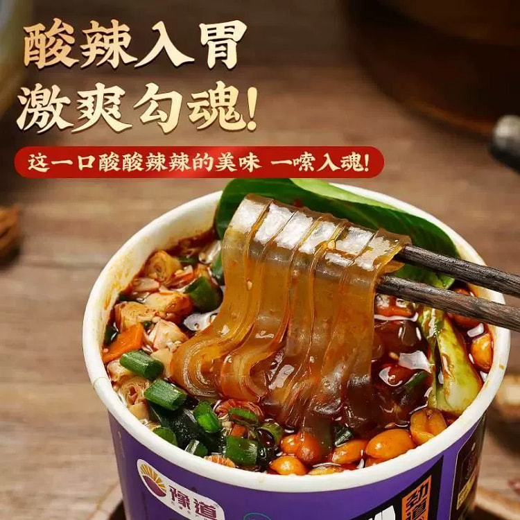 豫道酸辣宽粉酸辣粉方便速食食品夜宵桶装宿舍囤货懒人食物酸辣宽粉135g*2桶免煮