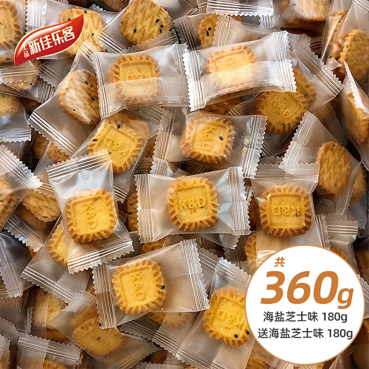 零食小饼干单独小包装芝士海盐休闲小吃茶点 360g*1袋
