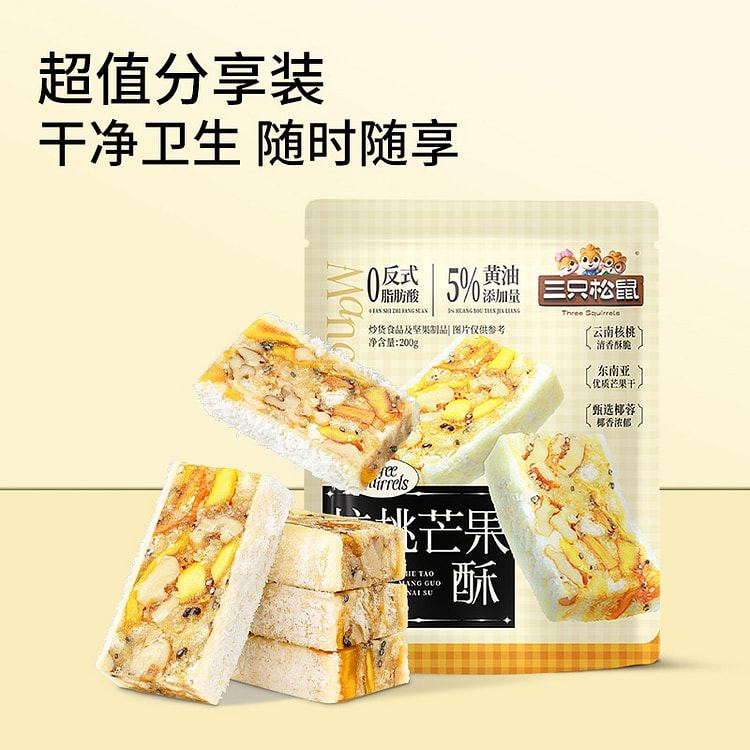三只松鼠 核桃芒果奶酥