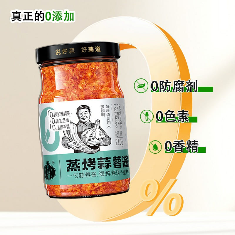 Good Garlic Dish 0 added garlic chili sauce 210 グラム