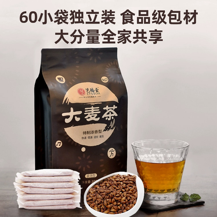艺福堂麦博士大麦茶300g