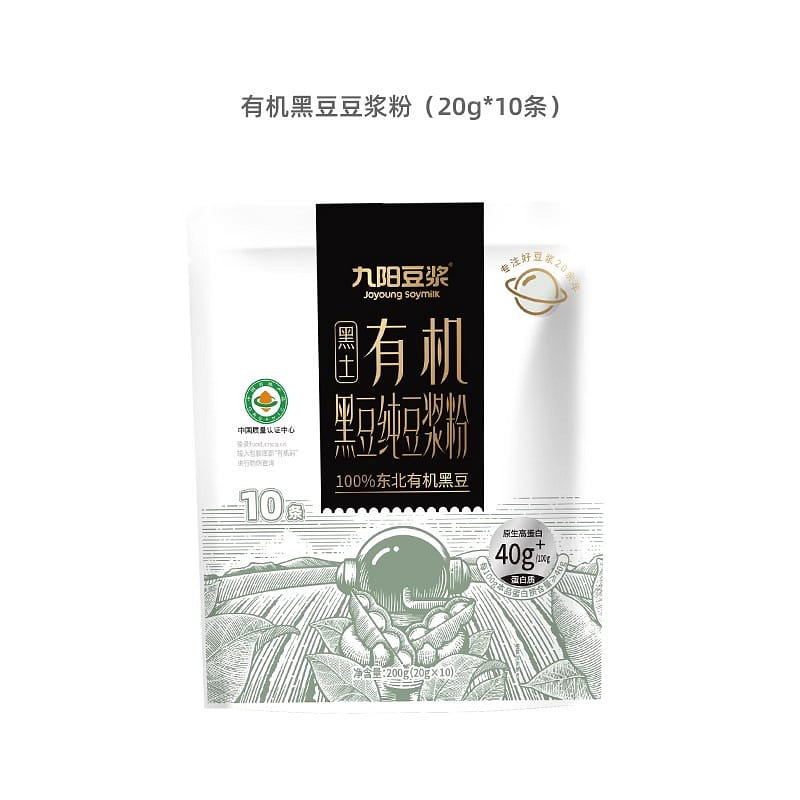 Jiuyang Organic black soybean milk Powder 200g 200 g
