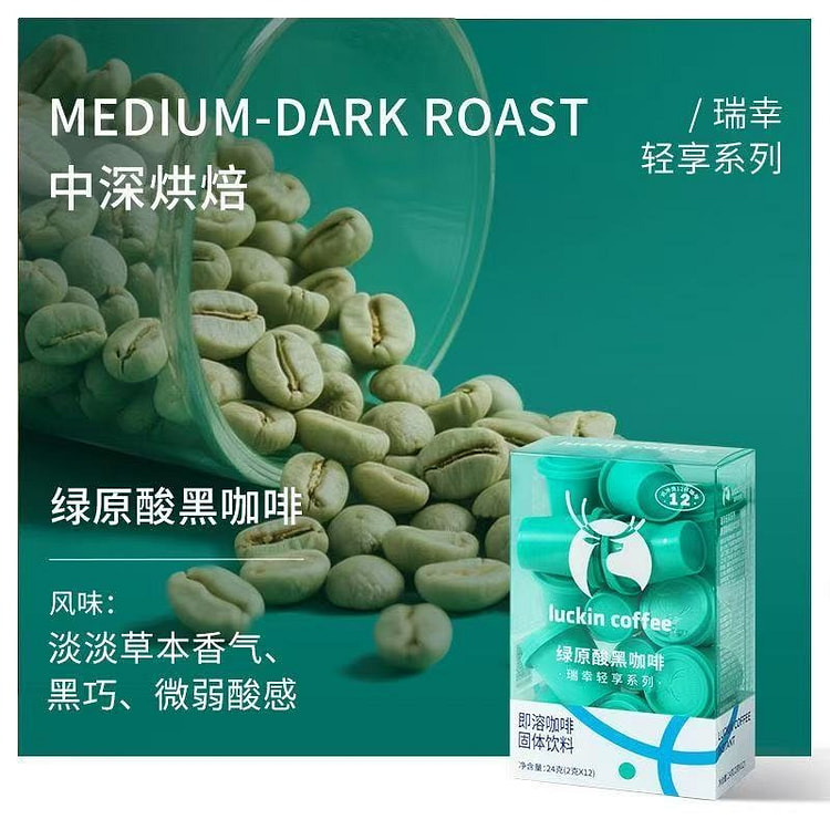 Luckin Green Acid Black Coffee 12 pcs 1 box