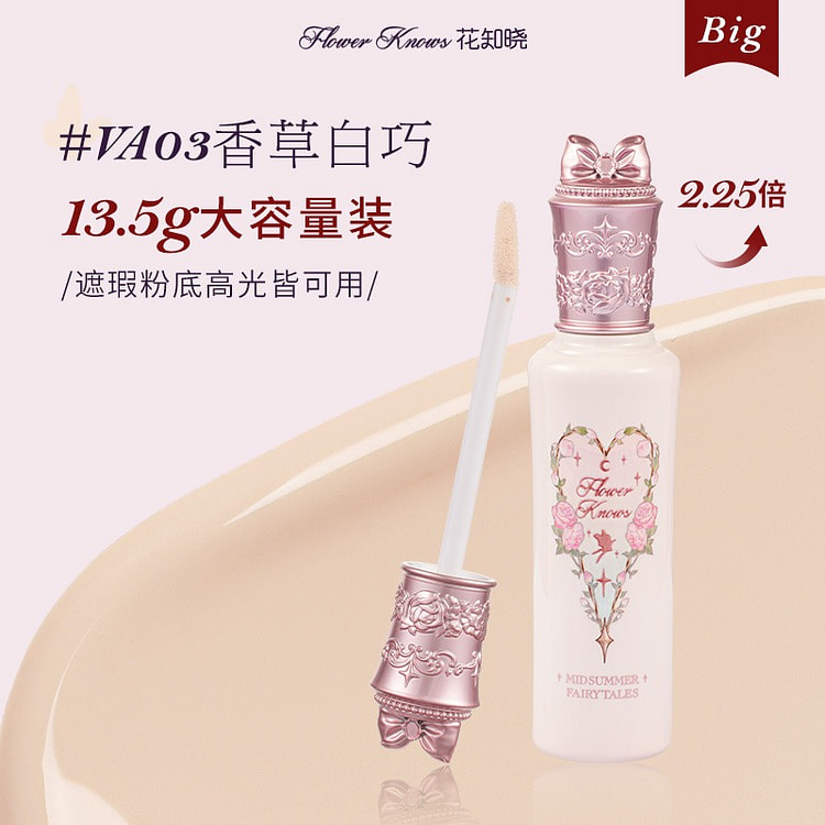 Concealer and Brightening Liquid VA03 plus 13.5 g