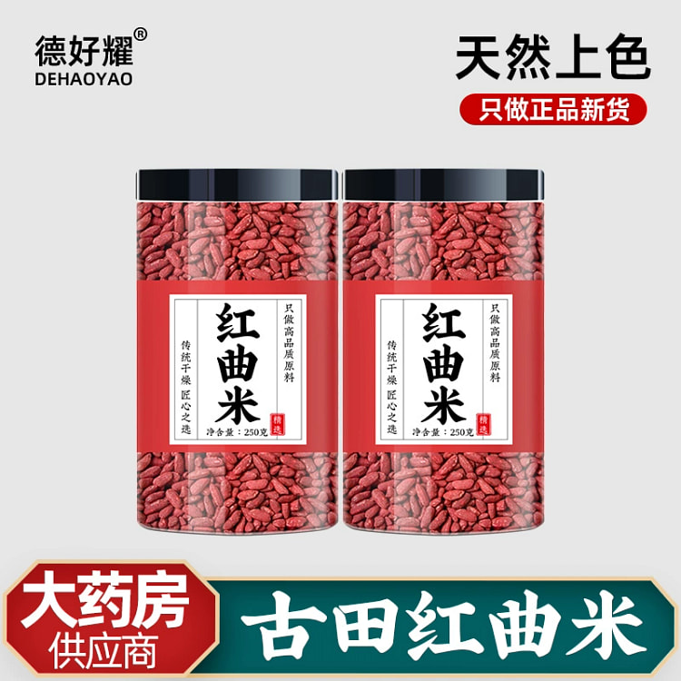 Red Yeast Rice, Authentic Edible Soaked Water and Tea, Chinese Medicine, No