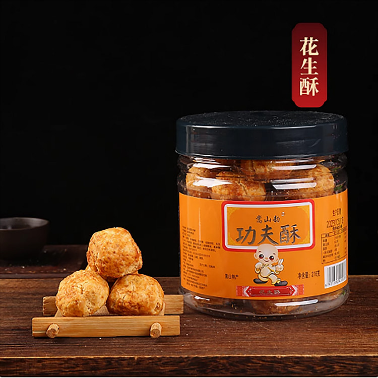 Henan specialty kung fu cake peanut cake