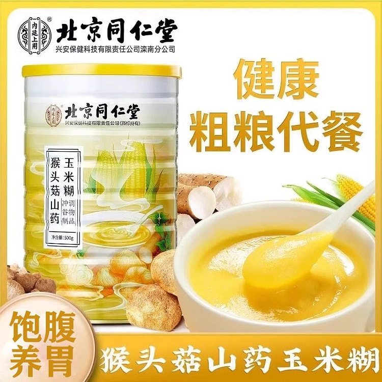猴头菇玉米糊山药粉代餐非冲泡即食600g