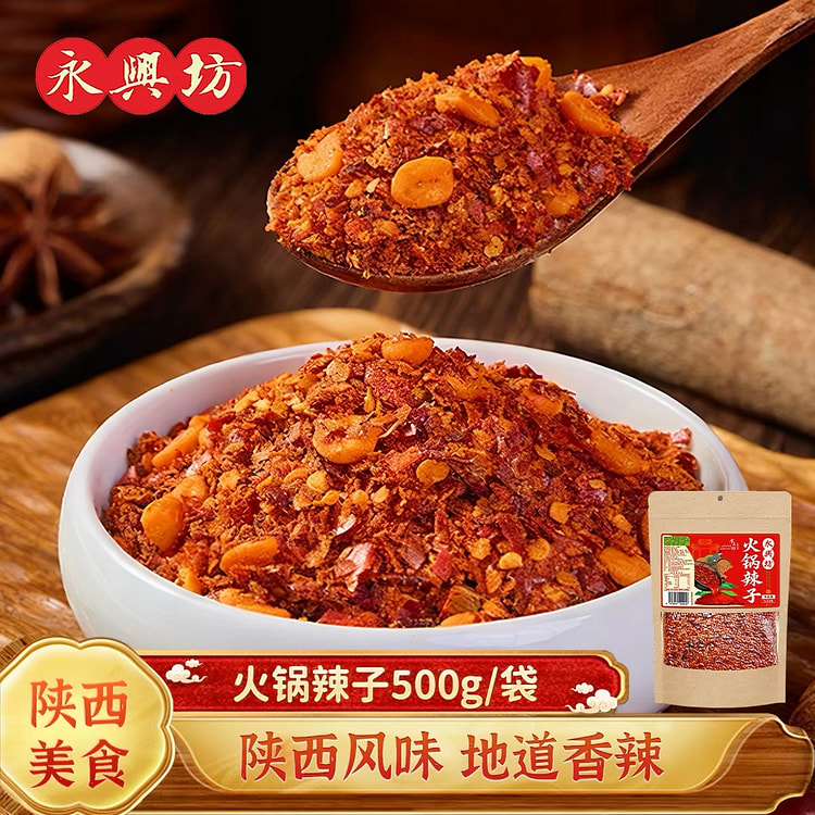 Yongxingfang Hot Pot Chili Sauce 500 g